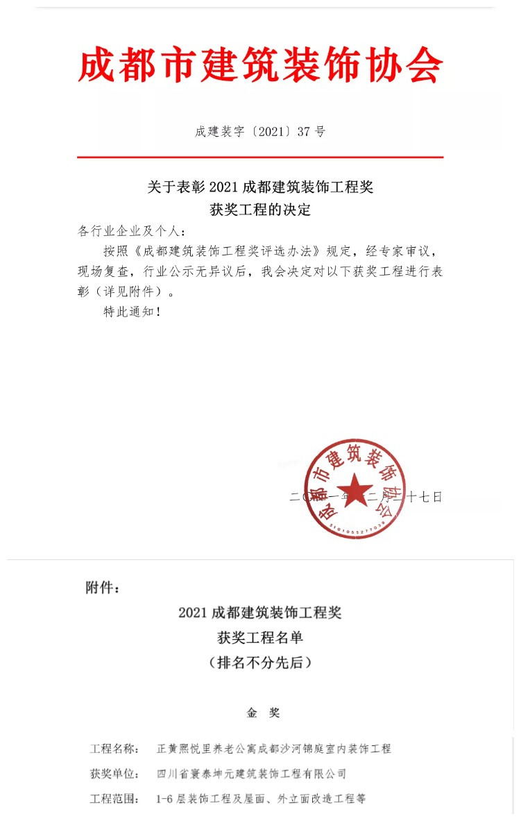 1640780852365079.jpg 榮譽(yù)發(fā)文.jpg